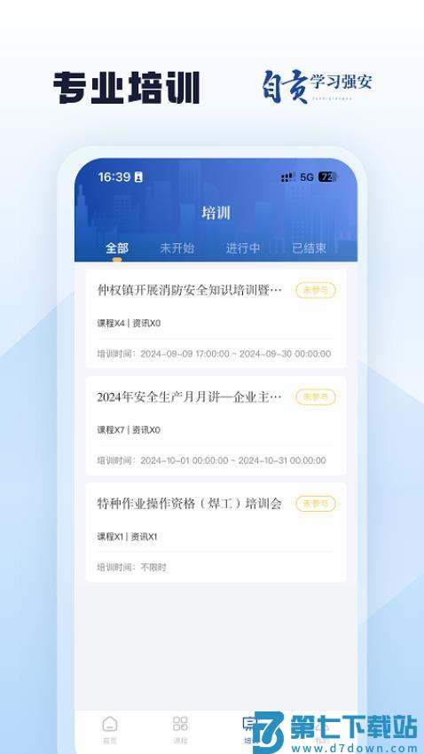 自贡学习强安官网版v1.3 3