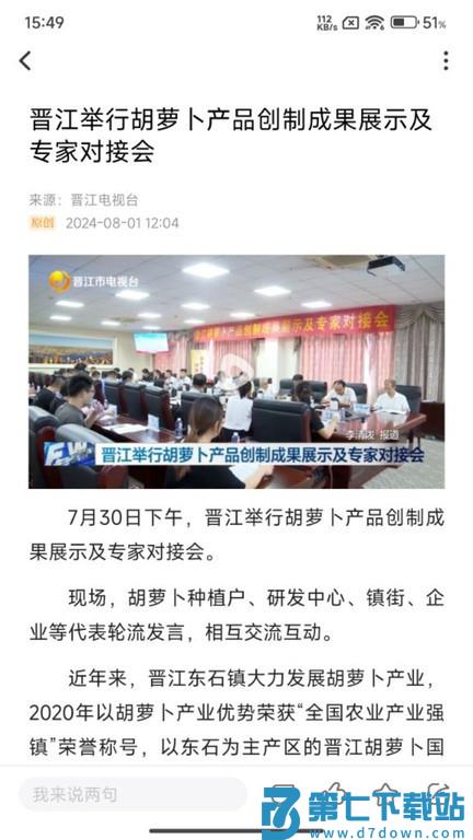 晋邻里app v1.0.0 安卓版 1