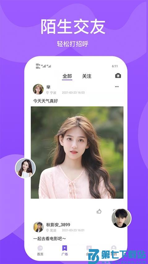 小圈世界官网版v1.2.8 1