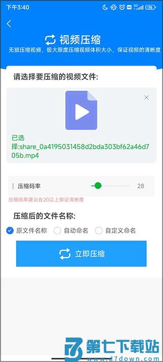 格式作坊app使用教程 格式作坊使用方法