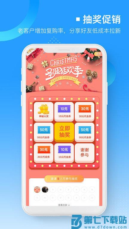 易企微公众号图文排版编辑器app v1.7.7 安卓版 0