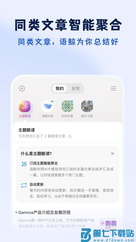 语鲸官网版v1.2.5 1