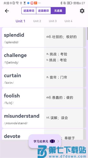 超级单词表软件v6.6.0 2