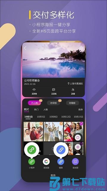 咔拍云摄影官方版app(改名咔拍摄影) v5.4.0 安卓最新版本 3