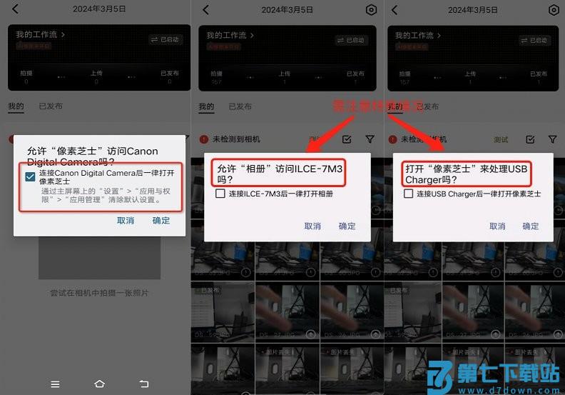 像素芝士app连接教程 像素芝士官方版连接方法