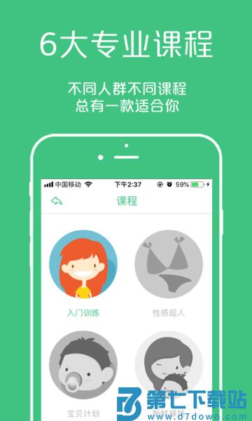 凯格尔大师app v3.4.9 安卓最新版 0