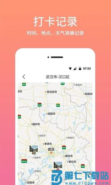 时间相机水印最新版v2.3.5 2