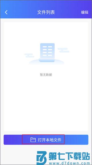xprinter打印机使用说明教程