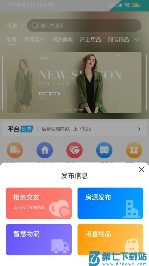 利多联销端官方版v1.8.4 3