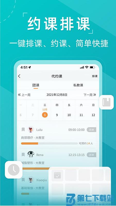 瑜小九线上预约系统app v1.15.06 安卓版 0