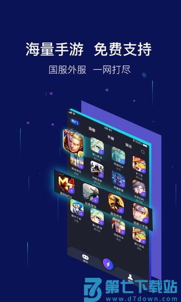 斧牛加速器最新版 v1.4.73 安卓版 3
