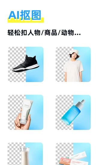 海报制作大师app v3.6.4 安卓版 1