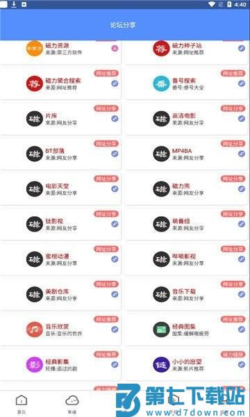 新闪存云app最新版 v3.37 安卓版 3