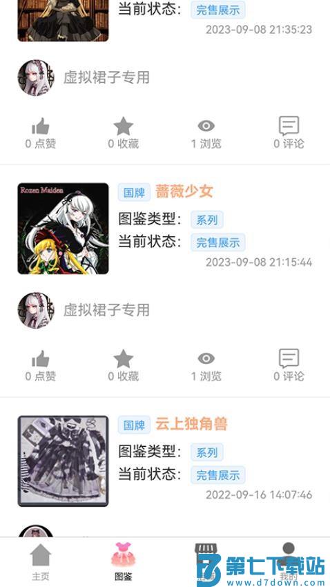 Lo研社最新版v1.6.0 3