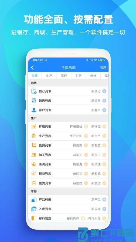 topsale软件(又名TS) v3.22.0 安卓最新版 0