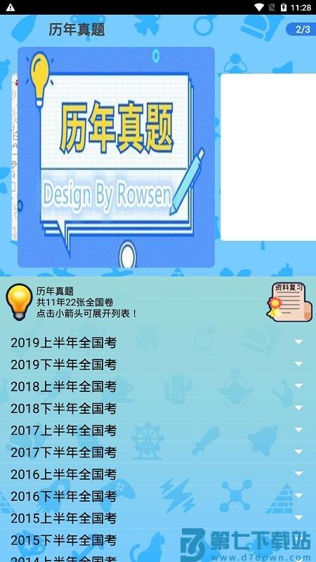 系统集成项目管理app v1.8 安卓版 0