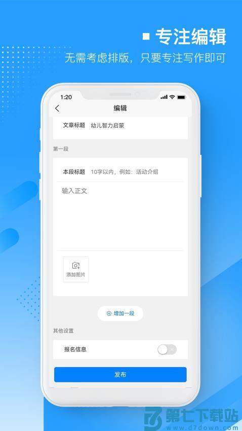 易企微公众号图文排版编辑器软件v1.7.7 2