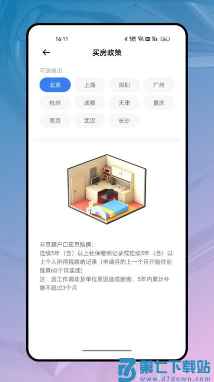 我的医保软件 v1.1.1 安卓最新版 2