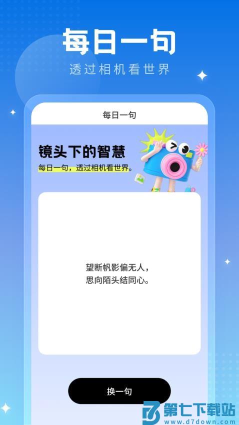 旧忆相机最新版