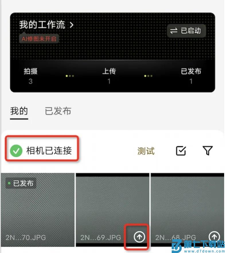 像素芝士app连接教程 像素芝士官方版连接方法