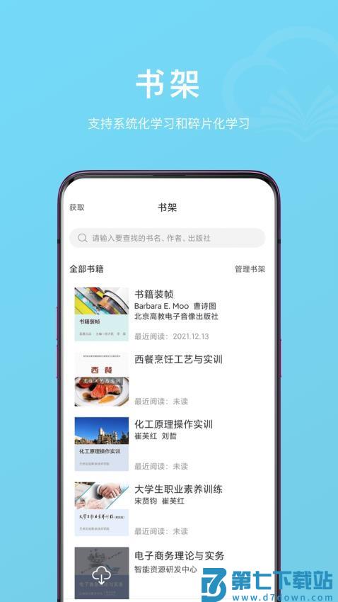 云书小说平台v1.1.7 1