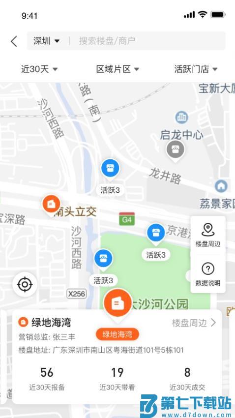房云APP官方版v2.0.9 3