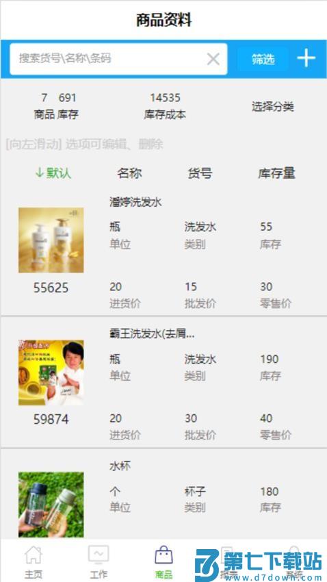 MiYA Manage手机版v3.21 3