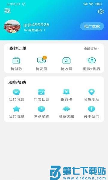 国人健康馆软件v2.7.0 1