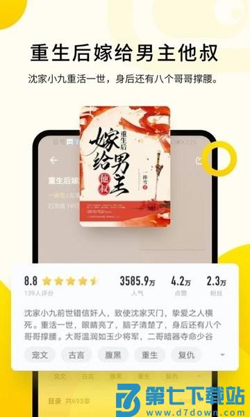 追读小说全免费阅读器v2.5.6.4 1