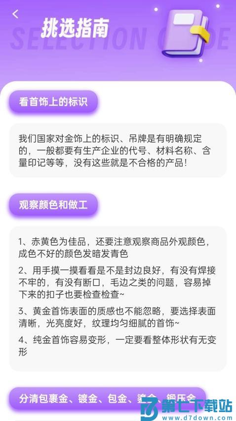 点金来喜官网版v1.0.2.1432552156615 1