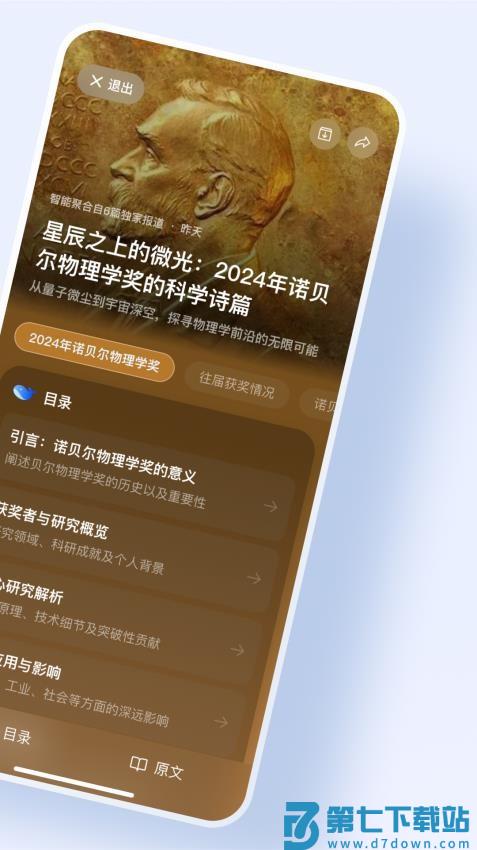 语鲸官网版v1.2.5 5