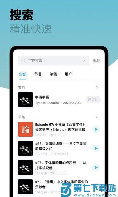 小宇宙app官方 v2.86.1 安卓版 2