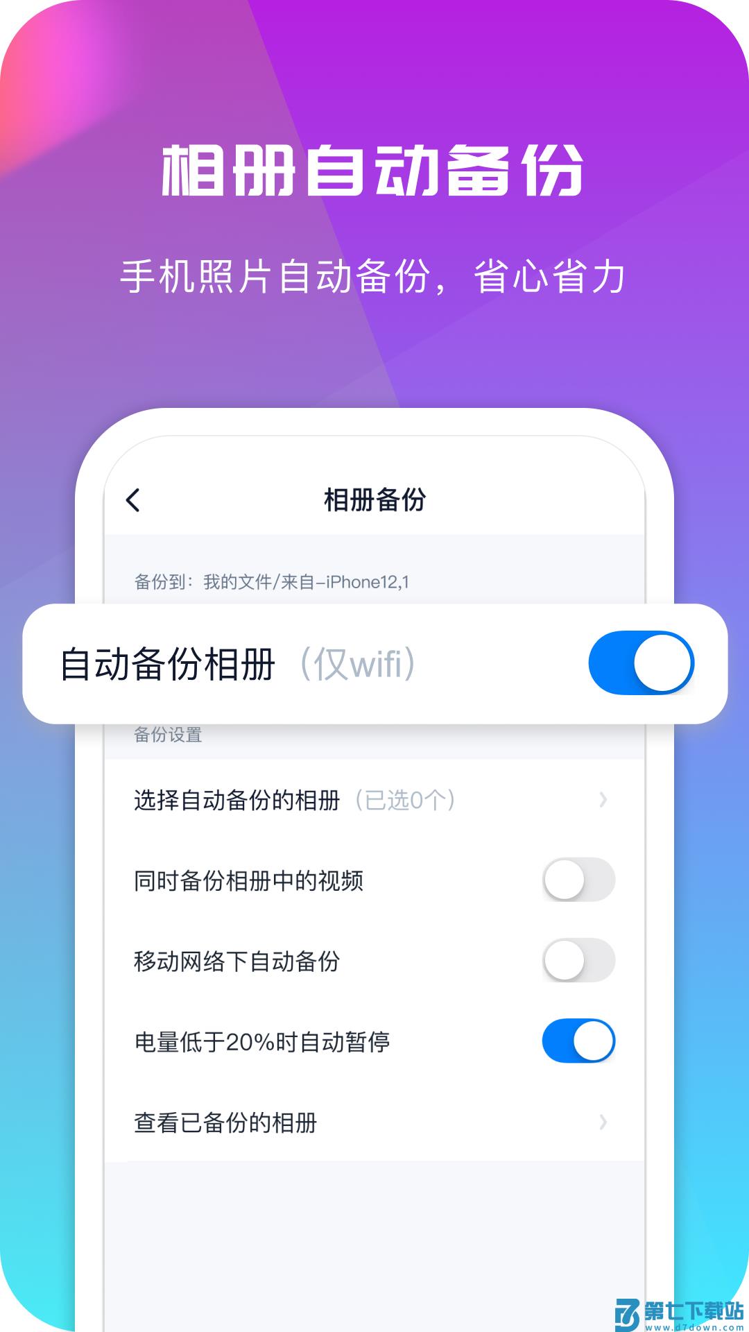 360安全云盘手机客户端(360AI云盘)