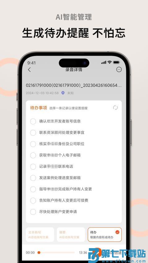 AI萝卜助理官网版