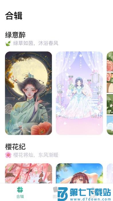 涂个壁纸app v1.5.7 安卓版 3