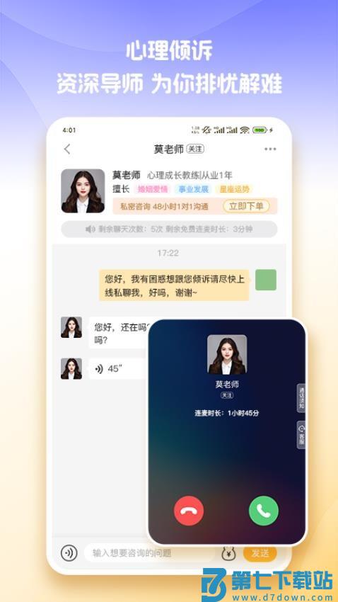 心知APP最新版v1.12.2 3