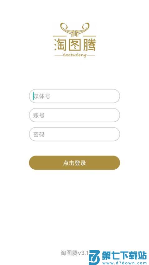 淘图腾官网版v3.4.3 3