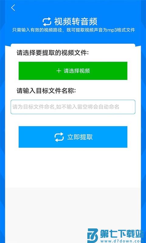 格式作坊官方版 格式作坊app下载