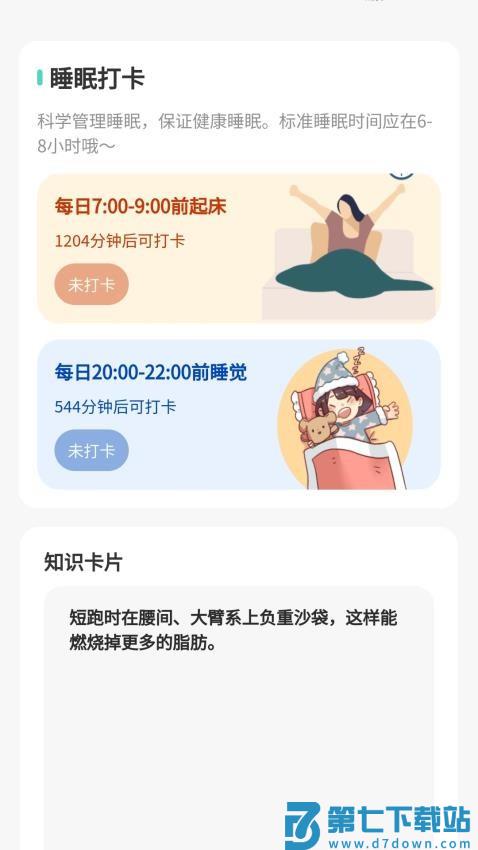 走路享好运最新版v1.0.3.522257652610 1