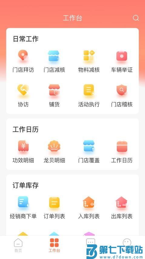 卫龙龙天下软件vnormal_3.9.2 3