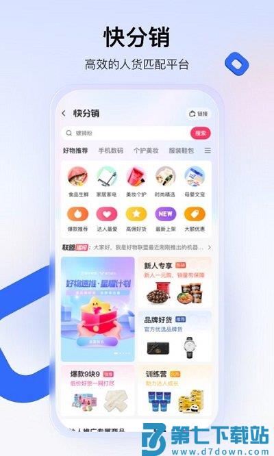 快手小店商家版app官方版 v6.4.30.380 安卓最新版 2