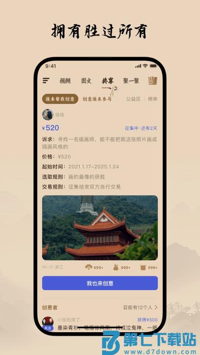 柴门小童app v2.3.7 安卓版 0