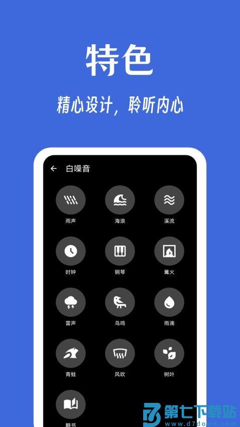 奇妙工具箱appv0.3.2 1