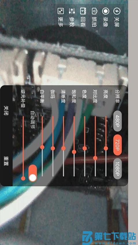 看家USB摄像头最新版v1.0.4 2
