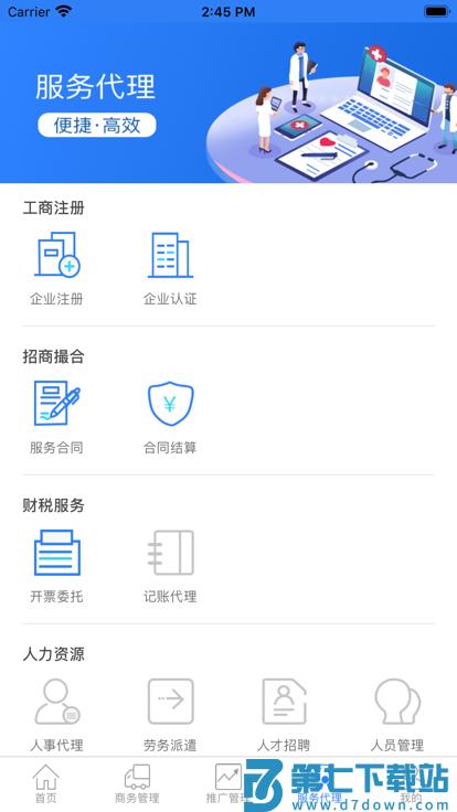 药丁app v4.4.38 安卓版 3