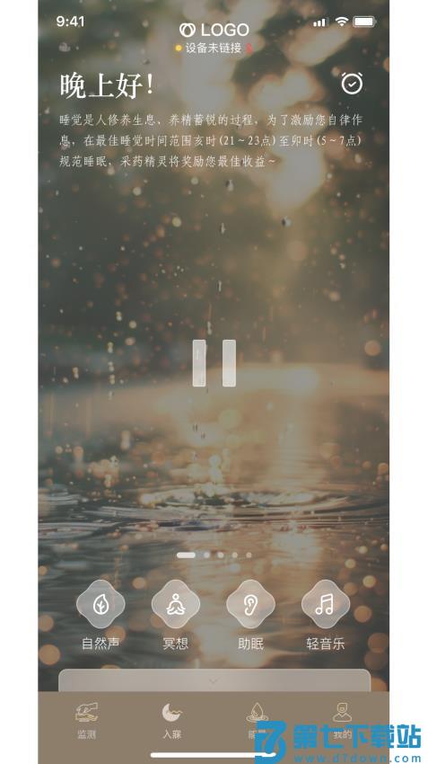 Ginix智能戒指v1.1.2 3