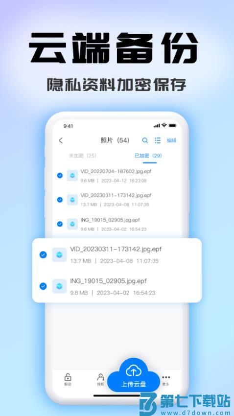 司空手机版本v5.6.1 2