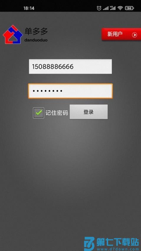 单多多免费版v2.1.488 1