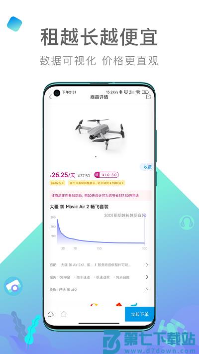 内啥租赁 v2.1.1 安卓版 2