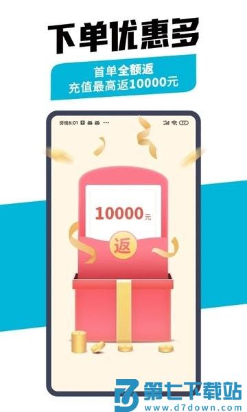 万师傅app企业版本v2.21.24 2